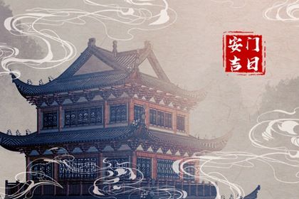 2030年12月14日不适宜安装大门吗,安门吉日查询
