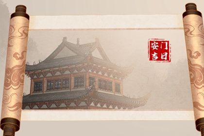 2033年03月10日老黄历适合装门吗