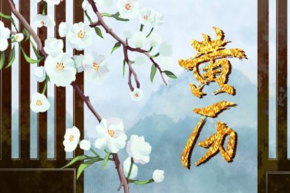 易经婚姻合八字算命法助你找到合适伴侣