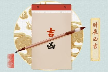 生辰八字称骨算命的意义与价值分析
