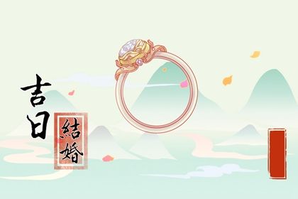 今日2032年06月20日定婚老黄历不适宜吗,农历二〇三二年五月十三订婚日子
