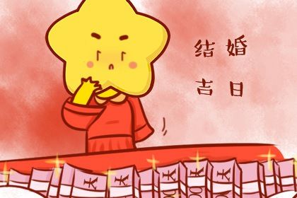农历二〇三二年四月三十黄历不推荐订婚吗,订婚好日子查询
