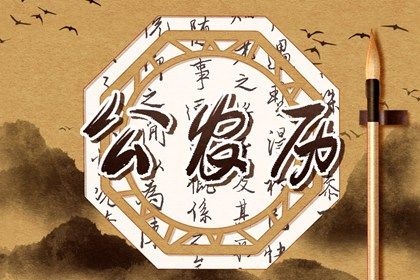 2026年07月11日订婚黄历查询