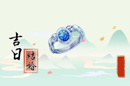 2032年9月25日订婚宜忌分析：不宜举行的原因与建议
