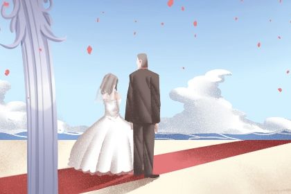 2032年11月8日订婚吉日解析：适宜与忌讳全攻略