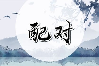 农历二〇三一年冬月三十黄历不适宜议亲吗,订婚好日子有哪些
