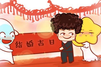 农历二〇三一年七月十九黄历不适宜完婚吗,结婚好日子查询