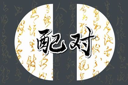 农历二〇三二年六月廿三黄历迎亲不适合吗,这天结婚合适吗