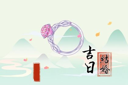 2032年12月27日不推荐迎亲吗,这天结婚合适吗