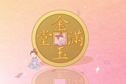 今天万年历2032年07月05日开张吉日,开业好日子查询