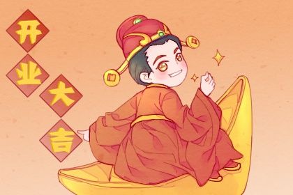 今日万年历2030年12月09日开业的好日子,开业吉日