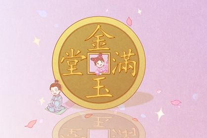 农历二〇三一年闰三月十六黄历不适宜开业吗,开业好日子查询