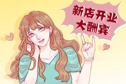农历二〇三二年七月廿五黄历商业启动不适宜吗,这天开业合适吗