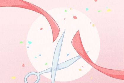今天万年历2032年08月11日商业启动吉日,开业好日子查询