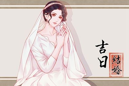 今天2031年04月06日登记结婚老黄历不适宜吗,农历二〇三一年三月十五领证日子