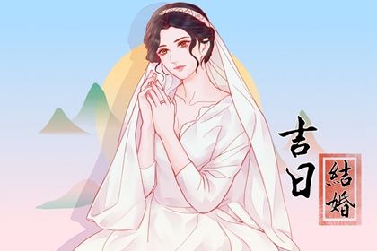 今日2031年05月05日领取结婚证老黄历不适合吗,农历二〇三一年闰三月十四领证日子