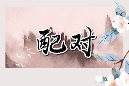 农历二〇三一年闰三月二十黄历不推荐领结婚证吗,领证好日子有哪些