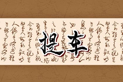今天万年历2031年08月24日提车吉日,提车好日子查询