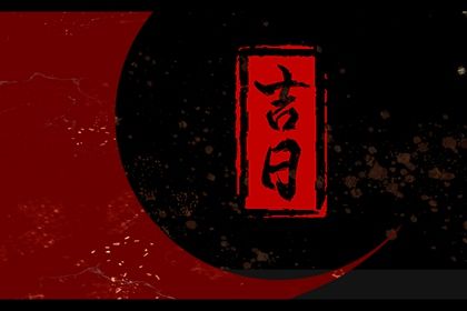 今天万年历2030年08月12日提车吉日,提车好日子查询