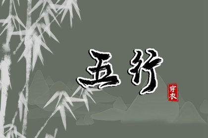 【五行穿衣】2028/09/28幸运穿衣颜色推荐