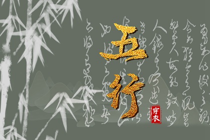 午日穿搭指南：2028年09月18日五行选色宝典