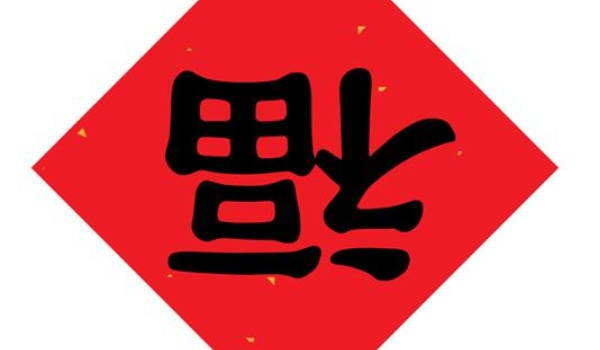 2032年11月02日不适合装潢吗,这天装修合适吗